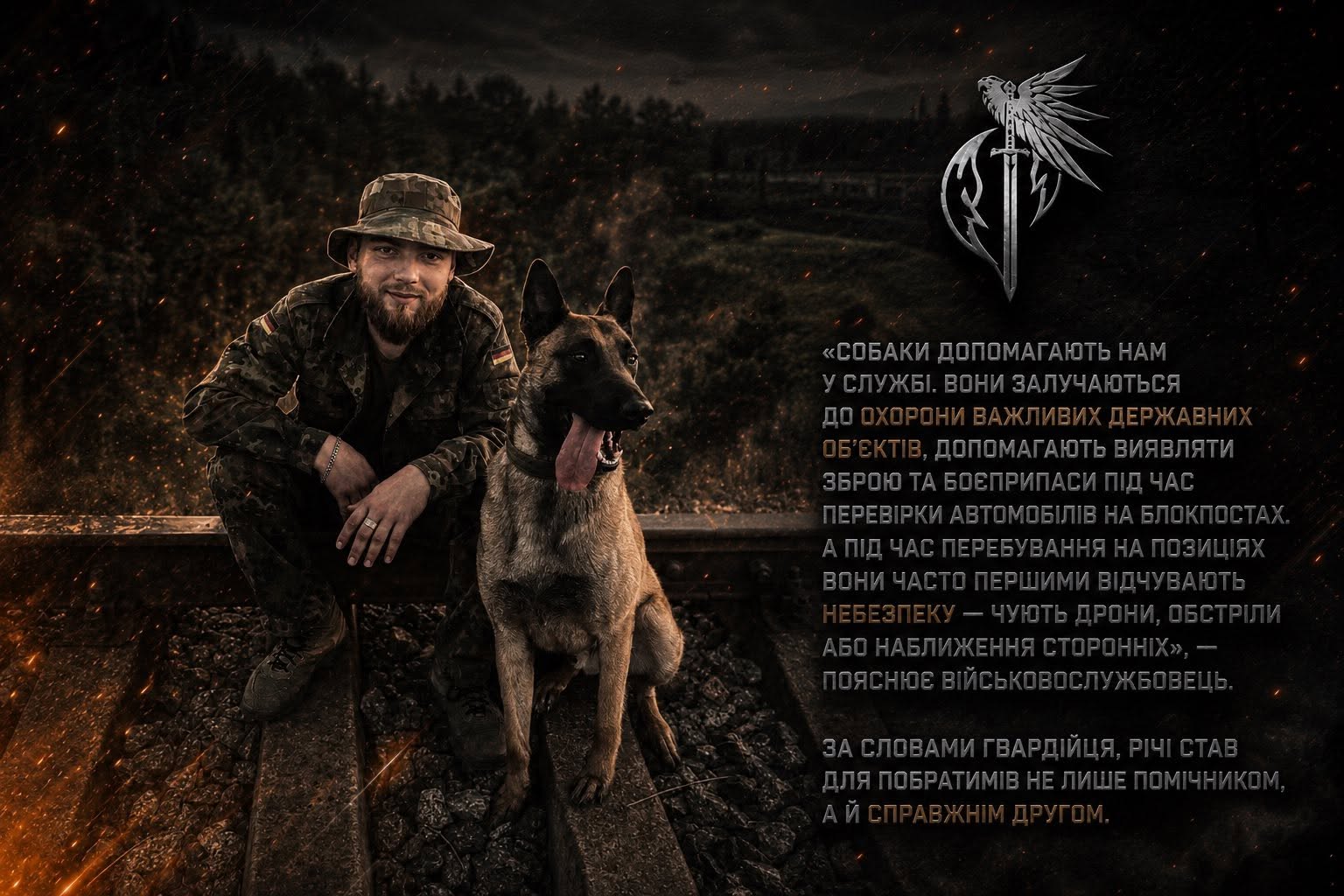 «Люди вірили в нас, а ми вірили в їхню підтримку»: історія гвардійця із Шосткинщини на псевдо Демон