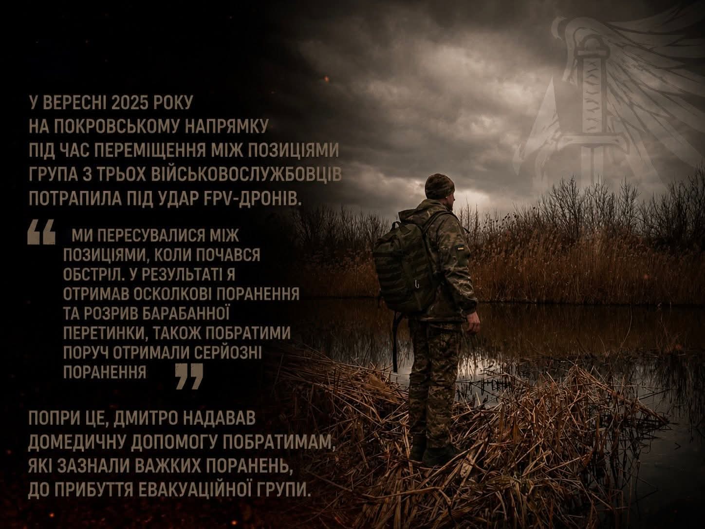 Повернувся до строю після поранення: історія гвардійця 2 Шосткинського полку Дмитра Гороха