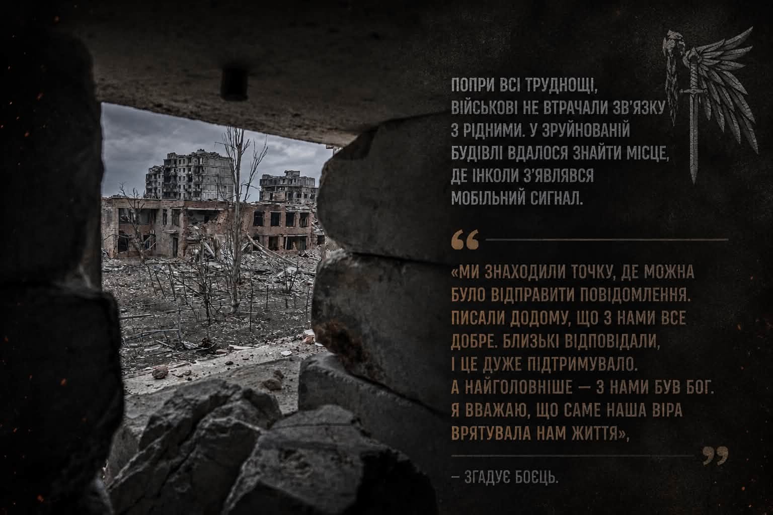 «Нас уже вважали загиблими»: шосткинський гвардієць на псевдо Маестро про бої за Торецьк, зруйнований будинок і боротьбу за життя