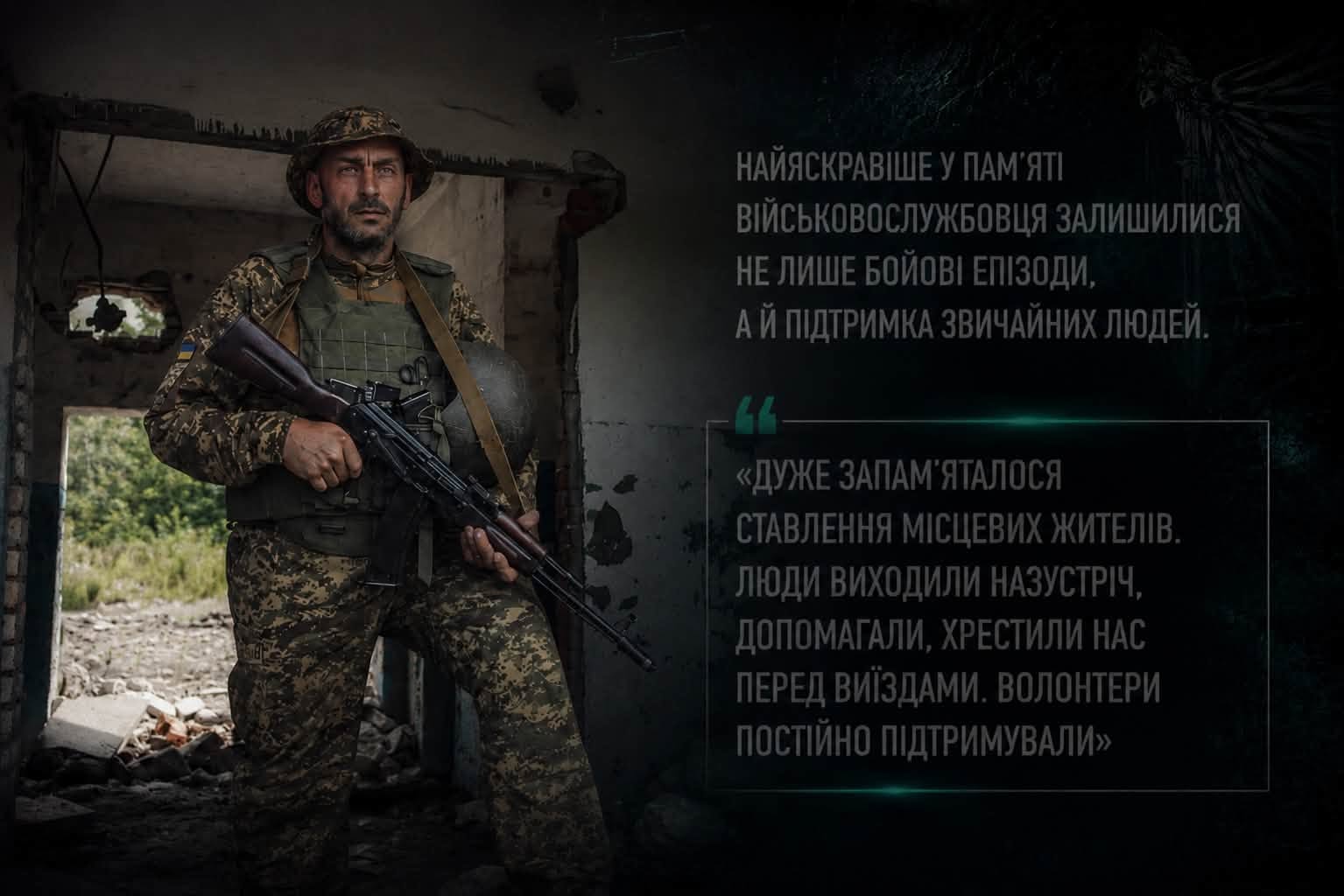 «Головне — бути там, де ти потрібен»: історія начальника караулу 2 Шосткинського полку на псевдо Шумахер