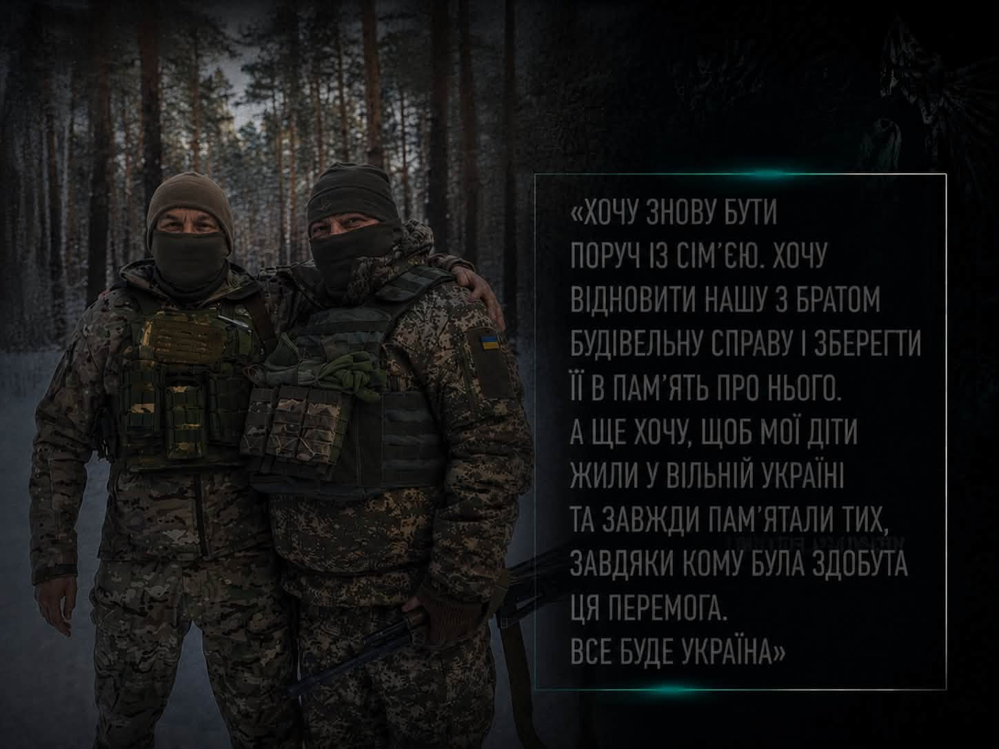 Втратив брата на війні, але знову став до строю: історія гвардійця 2 Шосткинського полку на псевдо Джокер