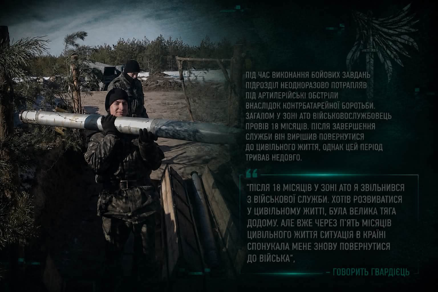Від АТО до оборони Чернігівщини: історія офіцера 2 Шосткинського полку