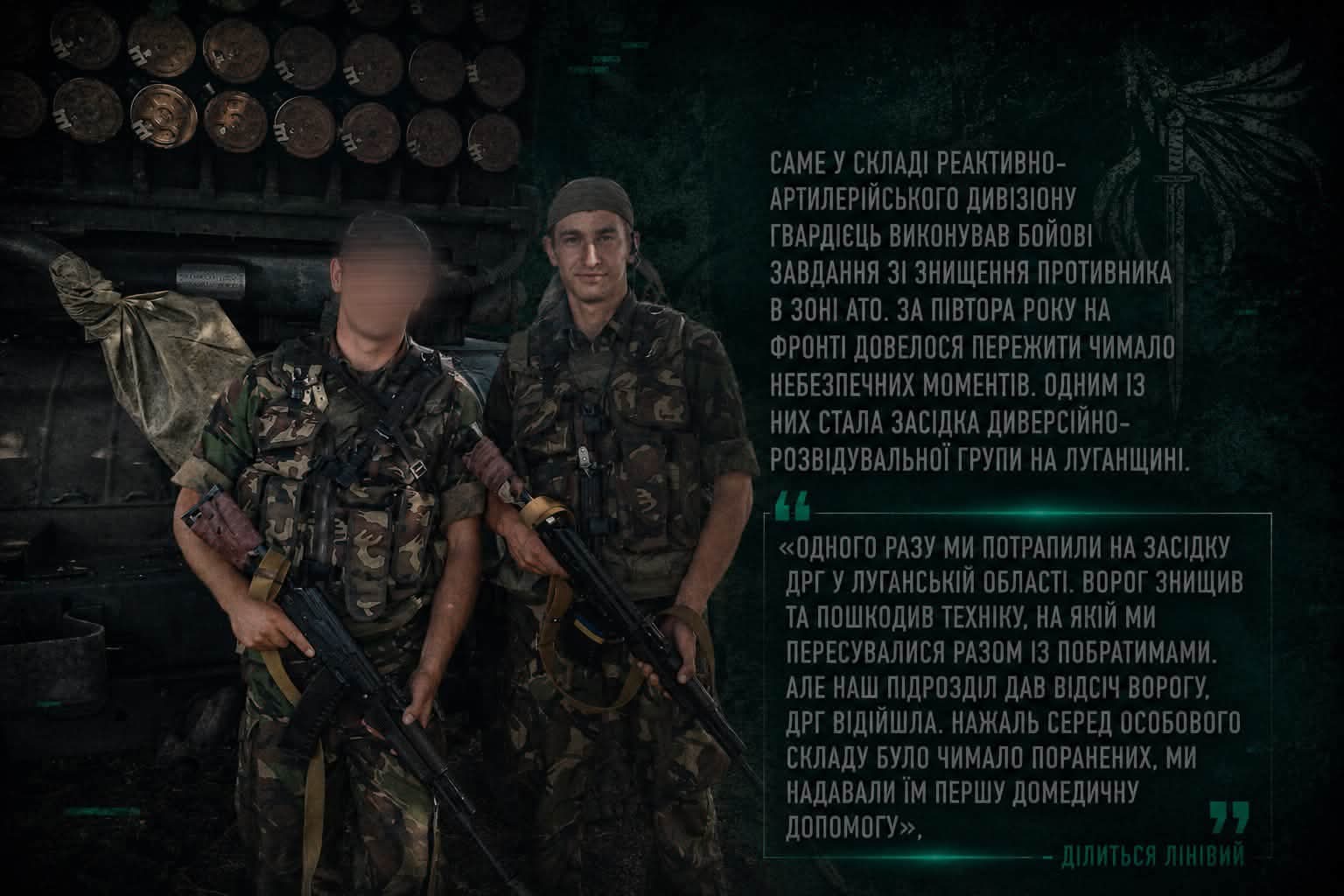 Від АТО до оборони Чернігівщини: історія офіцера 2 Шосткинського полку