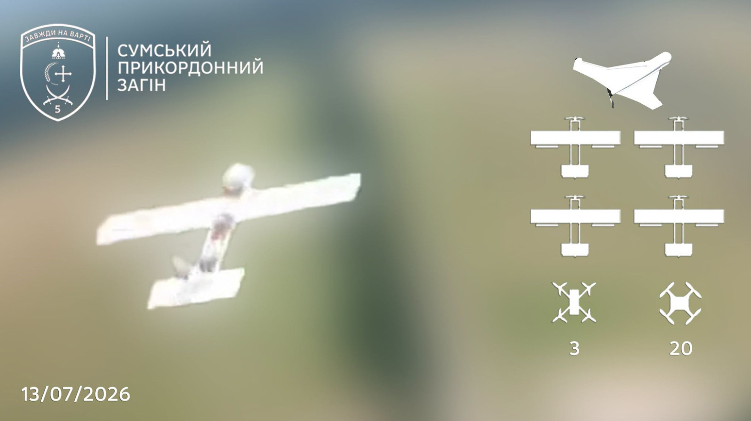 На Сумщині впродовж доби прикордонники знищили 28 російських БпЛА