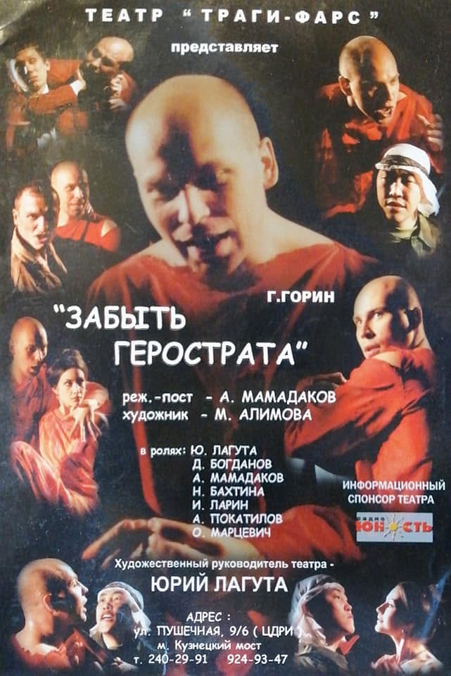 Актор із Шостки Юрій Лагута залишив успішну кар’єру в Москві та повернувся в Україну