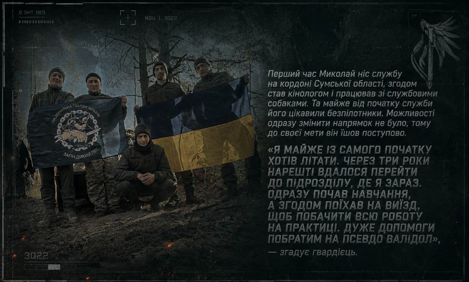 «Головне — знати, що цей дрон уже нікому не зашкодить»: історія гвардійця 2 Шосткинського полку Кирлана Миколая