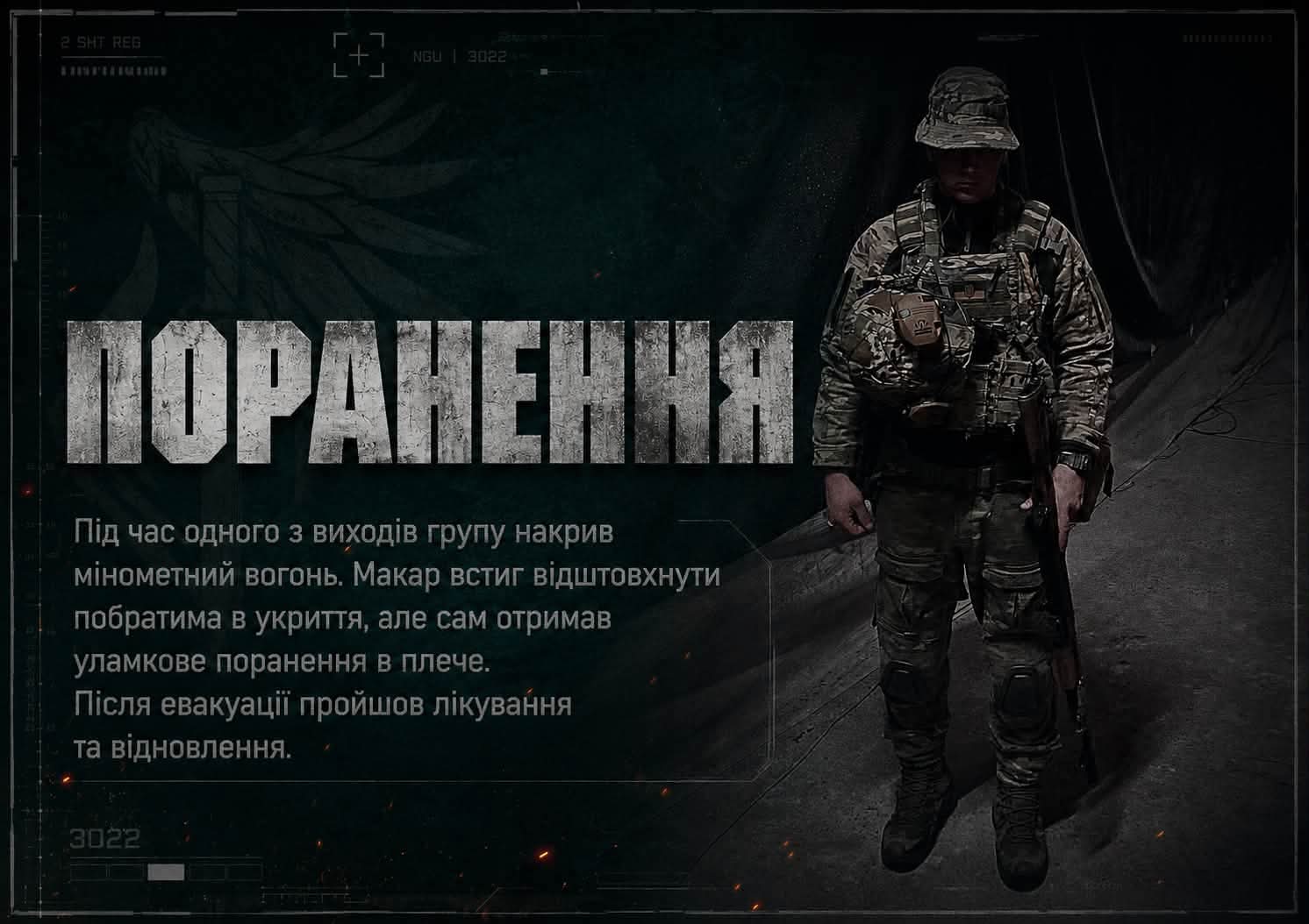 «Головне — вивести своїх»: бойова історія старшого солдата 2 Шосткинського полку на псевдо Макар
