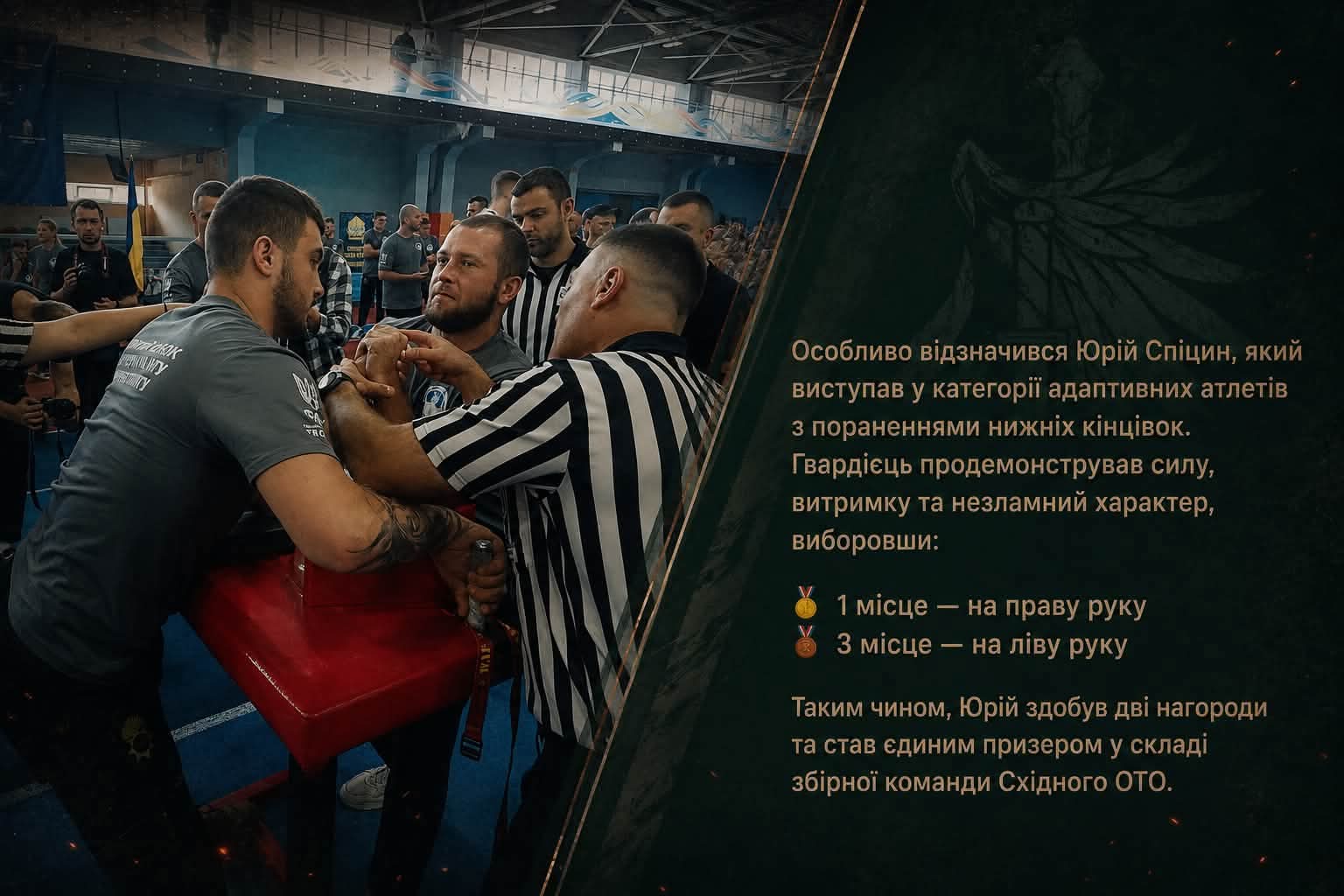 Шосткинський гвардієць — переможець Відкритого кубка командувача НГУ з армрестлінгу