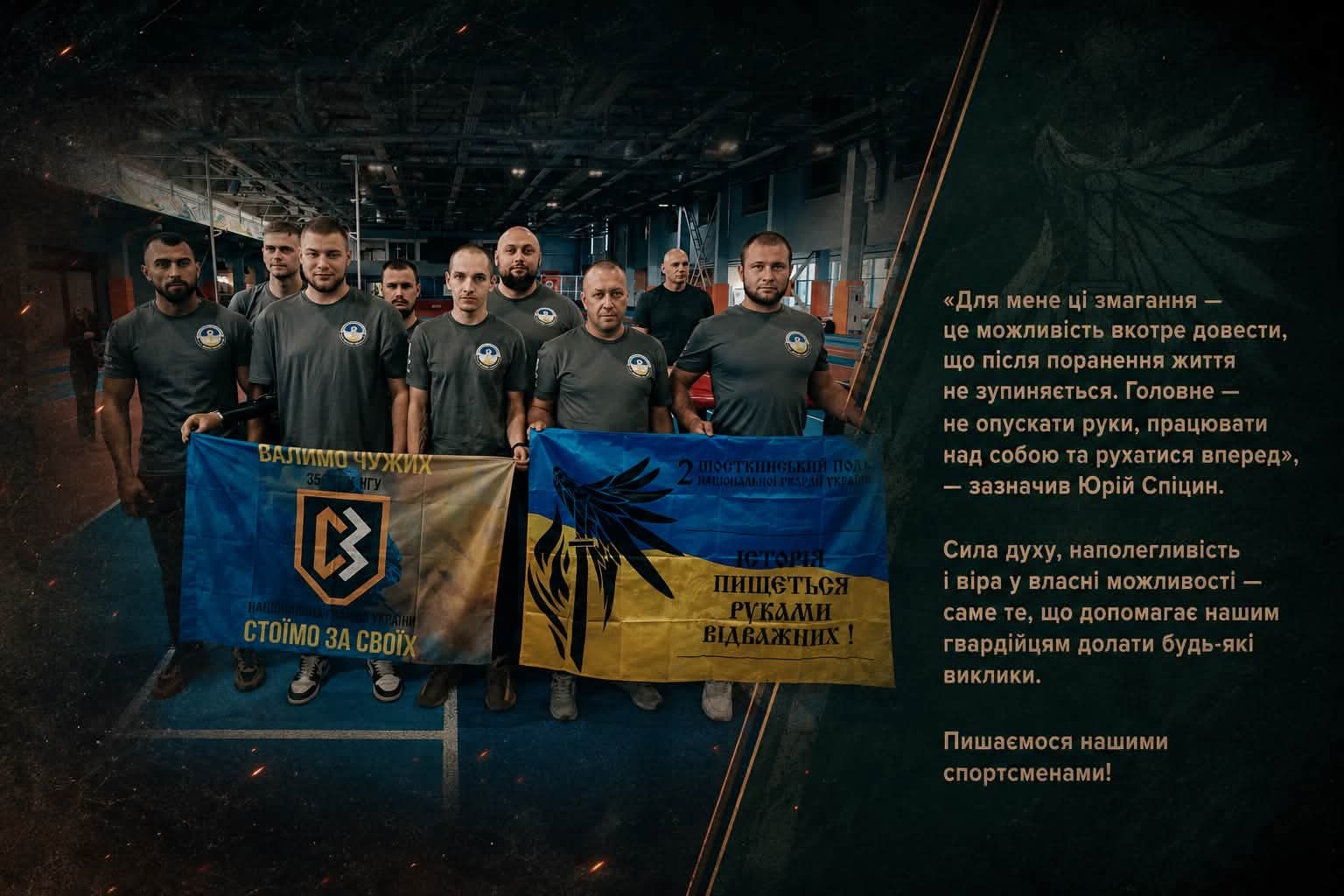 Шосткинський гвардієць — переможець Відкритого кубка командувача НГУ з армрестлінгу
