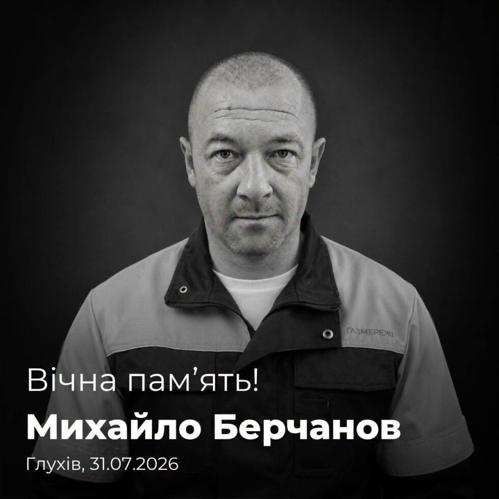 У Шосткинському районі росіяни вбили слюсаря-газовика