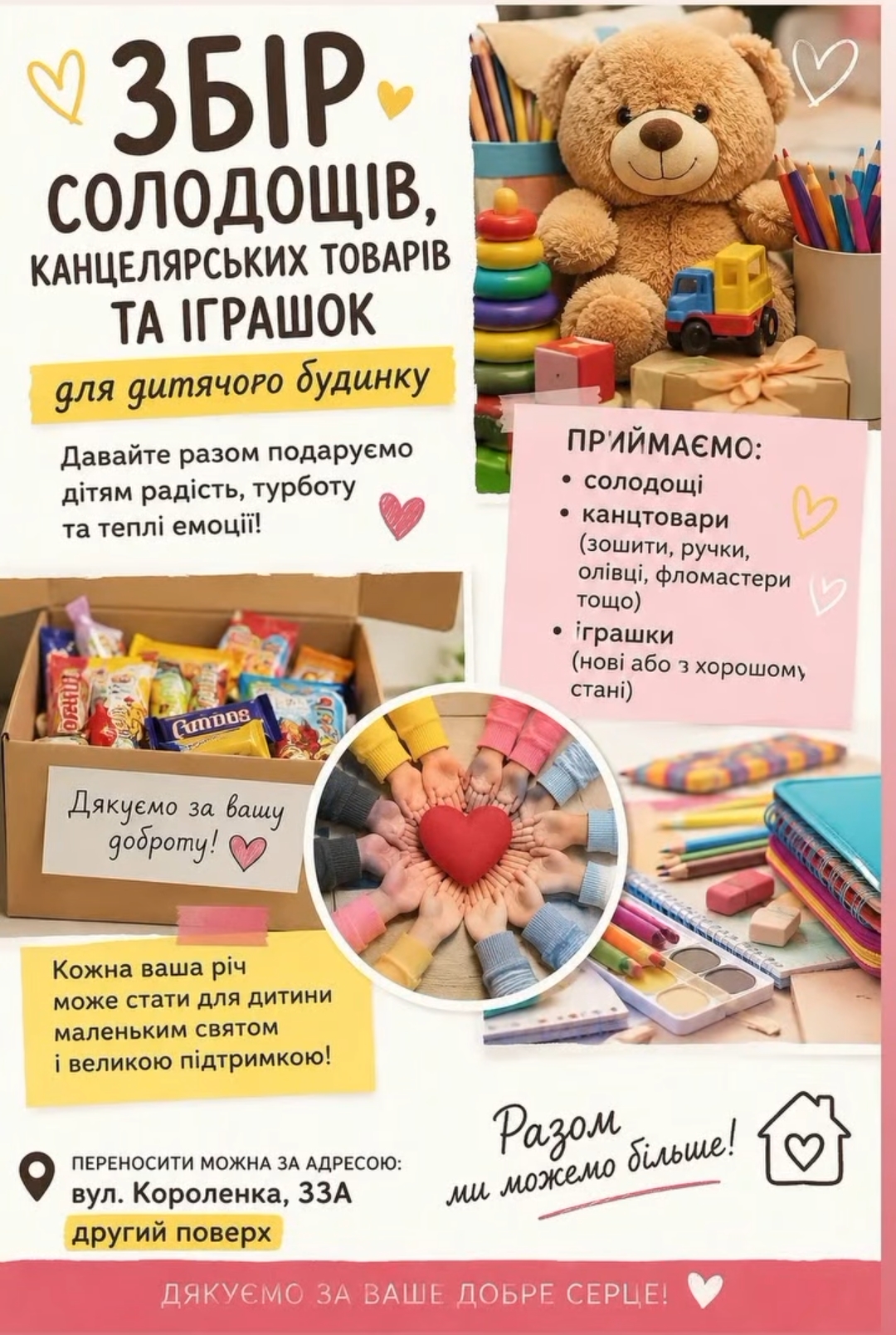 Шосткинська волонтерка збирає подарунки для дітей із ліцею-інтернату на Чернігівщині