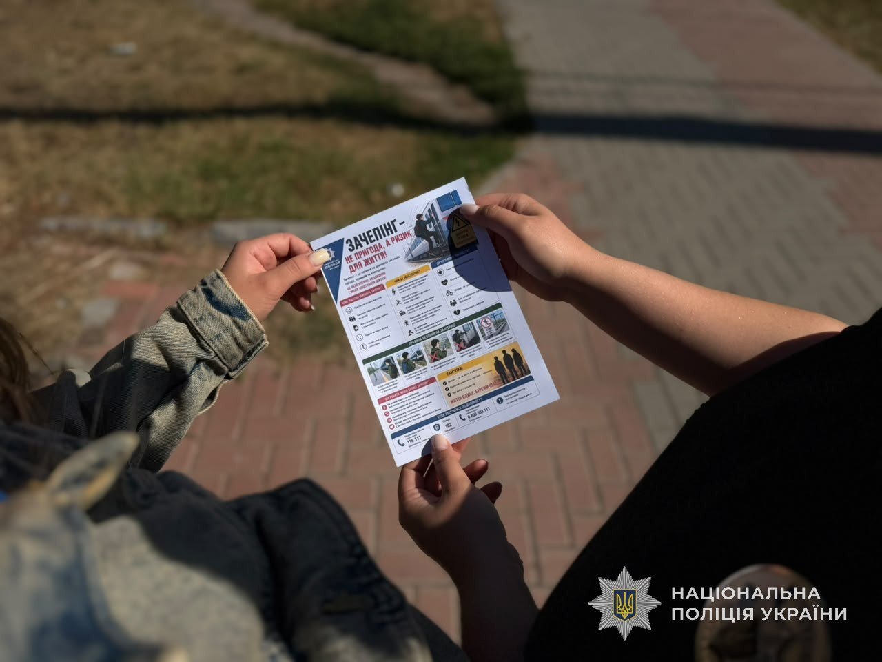 Шосткинські поліцейські попереджають дітей про небезпеку зачепінгу