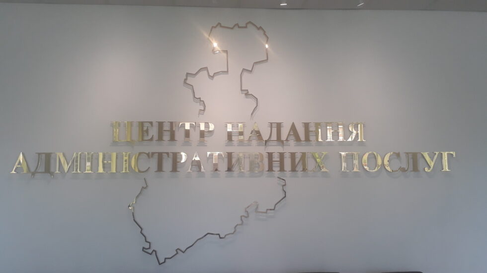 У Шосткинському ЦНАПі тимчасово призупинять реєстрацію місця проживання