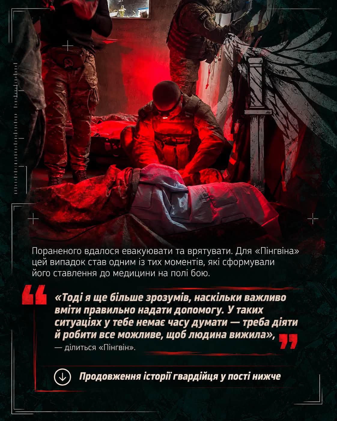 Від піхоти до бойового медика: історія гвардійця 2 Шосткинського полку на псевдо «Пінгвін»