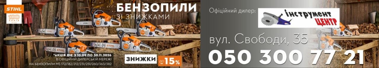 Stihl